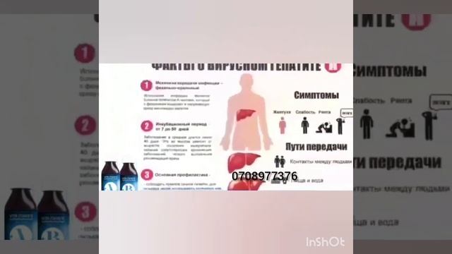 Ден соолукка кам көрүңүз. Бир нече ооруга шыпаа берчү дары.