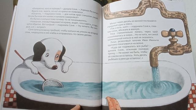 Умная собачка Соня. Как Соня устроила рыбалку смотреть онлайн