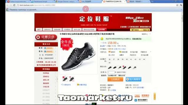 Инструкция по поиску товаров на Таобао - Taobao.com от Shopping-gid смотреть онлайн