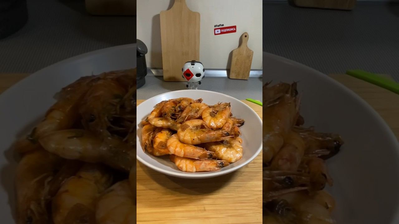 Жареные креветки  #shorts