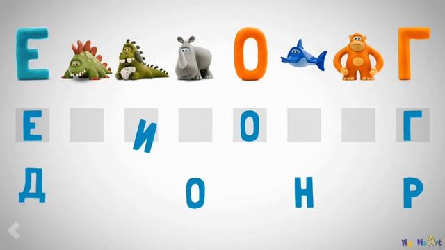 Русский алфавит для детей - Головоломки с анимированными животными смотреть онлайн