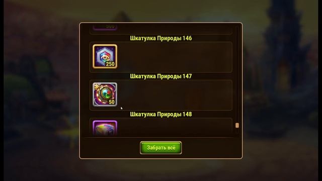 Хроники Хаоса открываю 156 Шкатулок Природы конец Сезона Природы смотреть онлайн