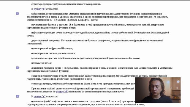 Сколько призывников на самом деле не годны? Реальный процент внепризывных диагнозов смотреть онлайн