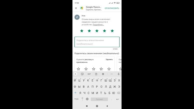Как написать отзыв в Плей Маркете / Как отправить отзыв в гугл плей