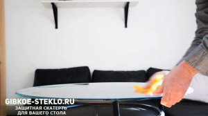 Как уложить гибкое стекло на стеклянный стол
