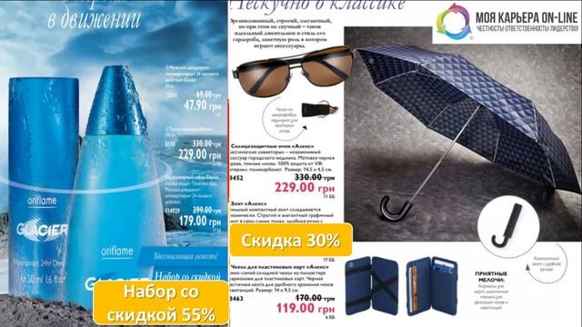 Акценты каталога Орифлэйм №11 2015 года смотреть онлайн