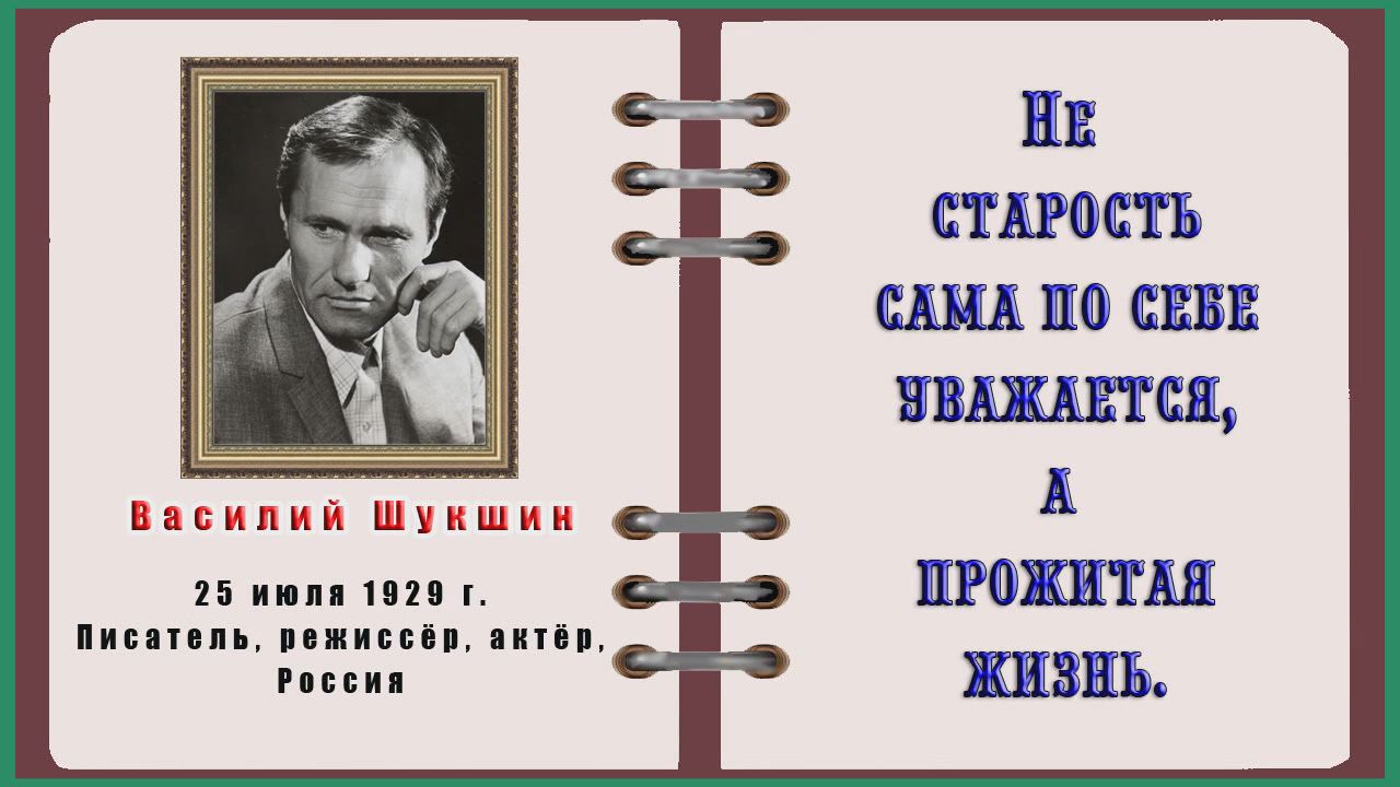 Мысли вслух-6