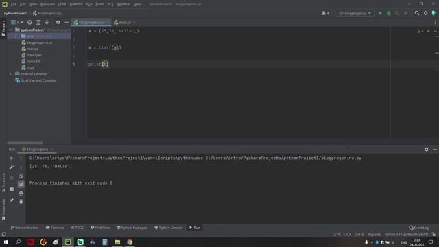 Кортежи в языке программирования python. Урок №13 смотреть онлайн