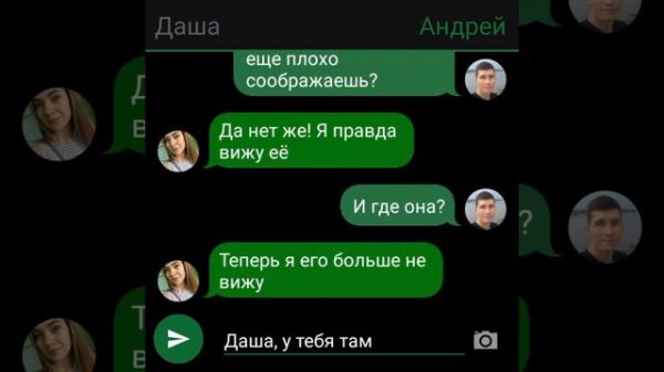 •СТРАШНАЯ ПЕРЕПИСКА | ПУСТОЙ САМОЛЁТ | Texting Story•
