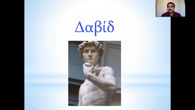 Modern Greek Lesson 1 - Learn Greek Language for Free смотреть онлайн