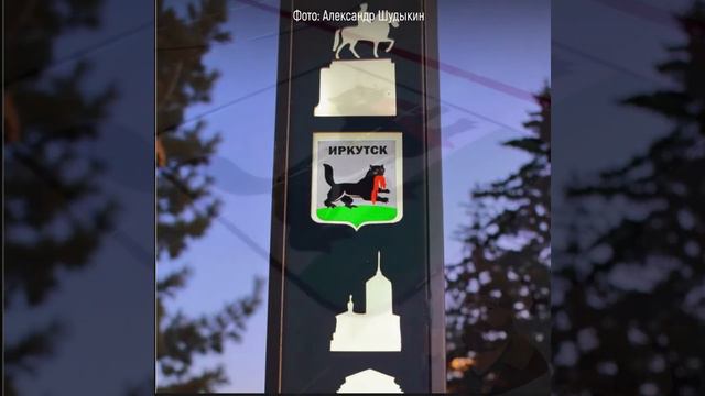 Ух ты, Иркутск! - Бабры. Иркутск смотреть онлайн