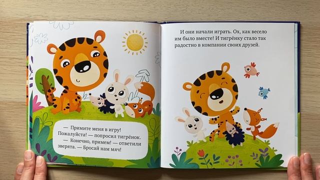 Сказки про эмоции. Почему я злюсь? ?Читаем вместе смотреть онлайн