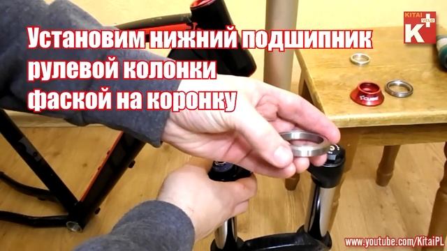 Сборка рулевой колонки горного велосипеда.Установка вилки и руля | Велообзоры | Китай Плюс