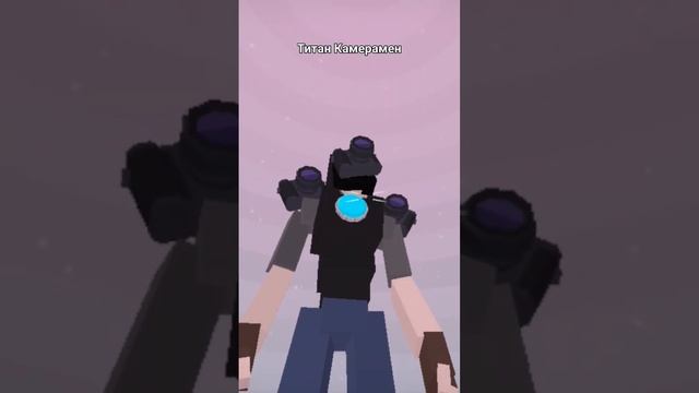 Титан Камерамен в Gorebox смотреть онлайн