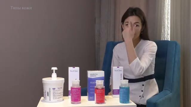 Типы кожи new смотреть онлайн