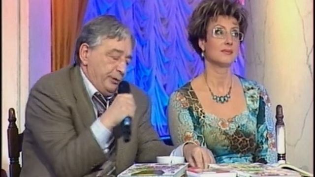 Эдуард Успенский, Элеонора Филина - Ах, почему (из юбилея 2007 г.) смотреть онлайн
