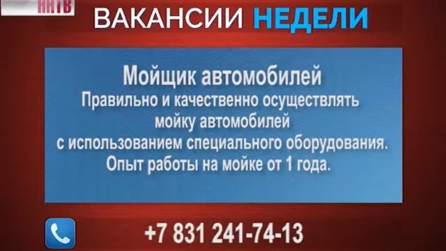 ВАКАНСИИ НЕДЕЛИ || 23-01-17 смотреть онлайн