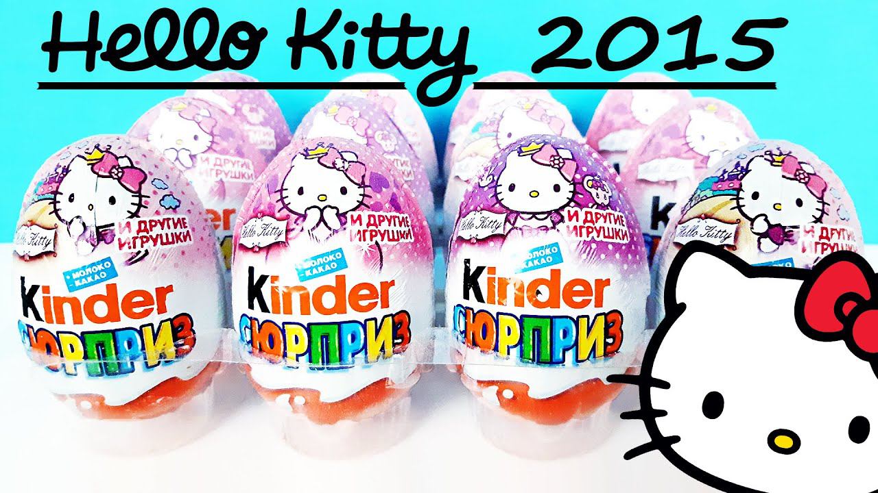 HELLO KITTY Старые Киндер сюрпризы 2015! Игрушки МУЛЬТИК Хелло Китти Kinder Surprise Eggs Unboxing
