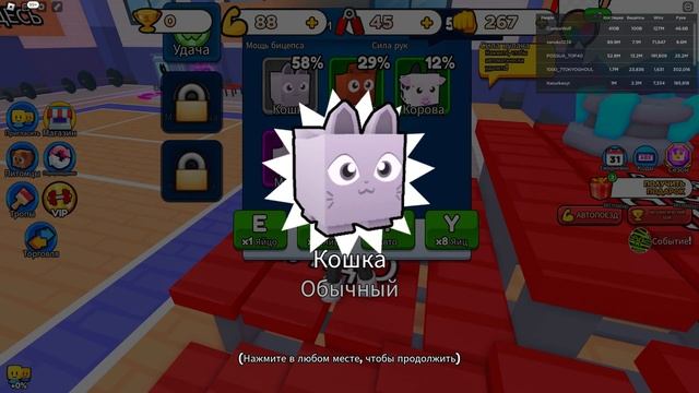 ? КАК СТАТЬ КАЧКОМ БЕЗ РЕГИСТРАЦИЙ И СМС В РОБЛОКС смотреть онлайн