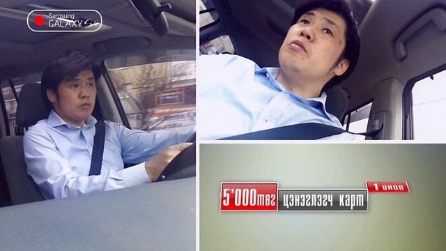 Mobicom TVC: Xudaldaad avax uu? Xusaad avax uu? uramshuulal смотреть онлайн