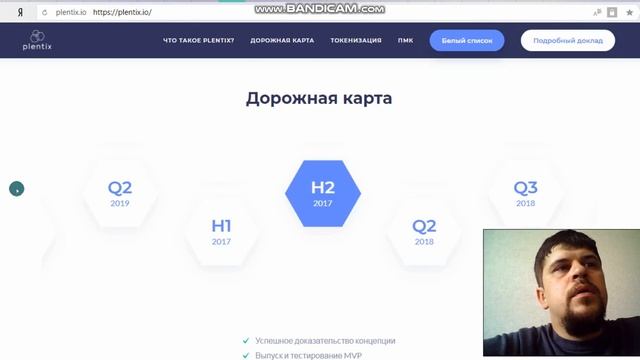 PLENTIX - реферальные программы на блокчейн смотреть онлайн