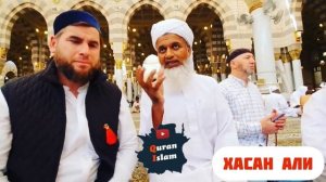 Что лучше Мекка или Медина