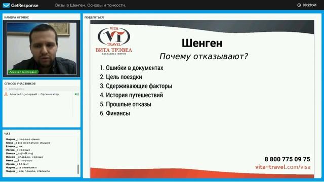 Как избежать отказа в визе в Шенген? смотреть онлайн