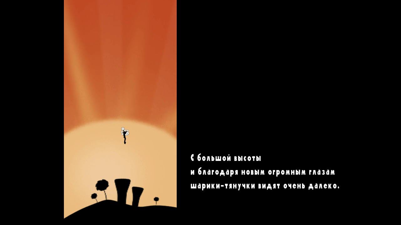 World of Goo (1 История) смотреть онлайн