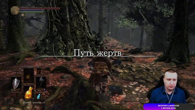 Dark Souls 3 прохождение #4 | Dark Souls 3 Stream