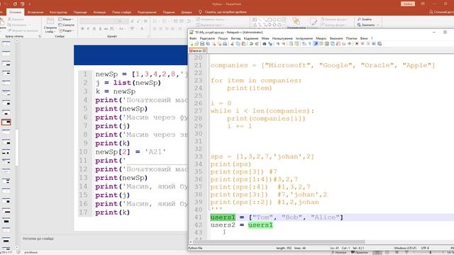 Lection 9. Програмування мовою Python. Списки. смотреть онлайн