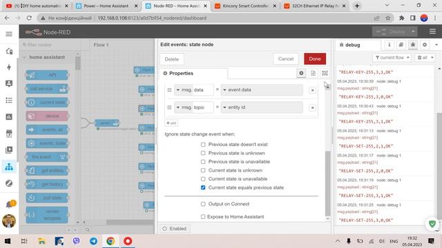 KinCony - connect mechanical switch with Node-Red смотреть онлайн