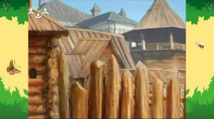 День в Шишкином Лесу. Путешествие в старинный город