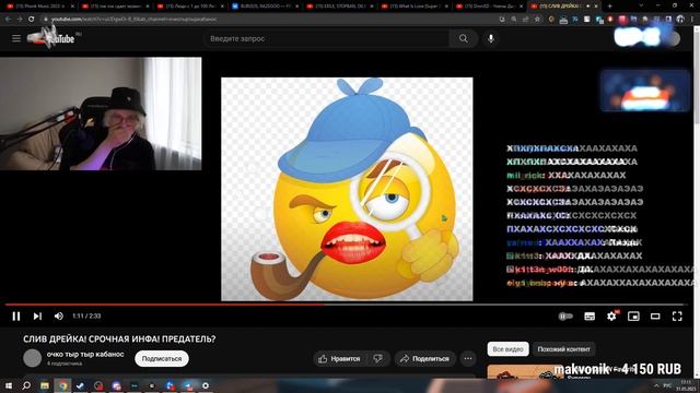 ДРЕЙК ОПРАВДЫВАЕТСЯ И СМОТРИТ СЛИВ ДРЕЙКА! СРОЧНАЯ ИНФА! ПРЕДАТЕЛЬ? смотреть онлайн