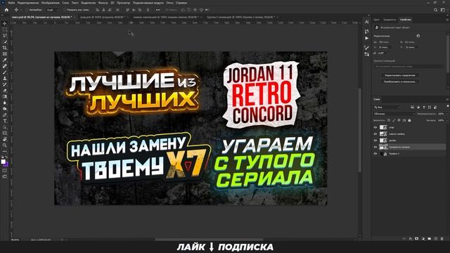 СТИЛИ ТЕКСТА ДЛЯ ПРЕВЬЮ / Как сделать текст для превью смотреть онлайн