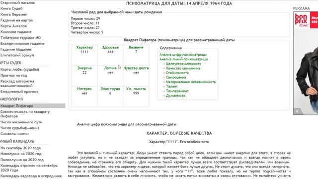 Как определить роль в Роду? смотреть онлайн