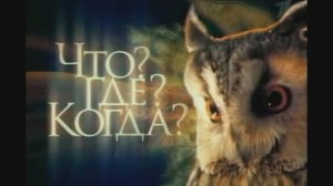 ЧГК 2011