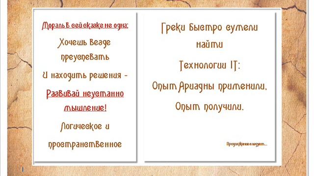 Мораль сказки смотреть онлайн