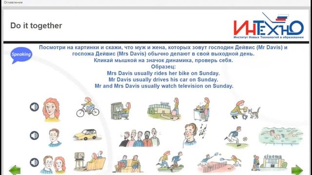 Английский. 4 класс. My day смотреть онлайн