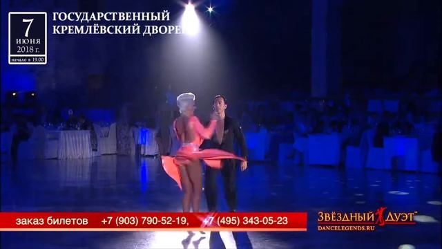 Танцевальное шоу "Звездный Дуэт - Легенды танца "2018 смотреть онлайн