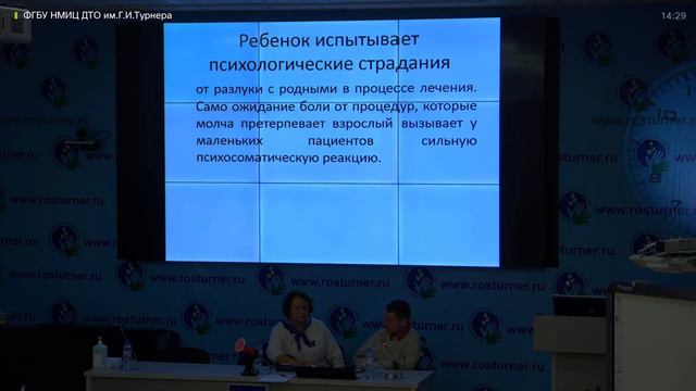 Боль как физическое онтологическое и экзистенциальное переживание смотреть онлайн