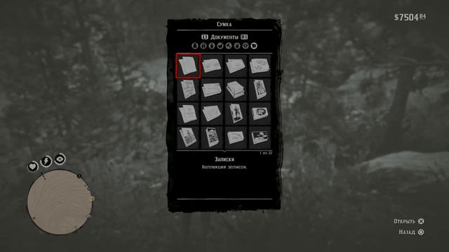 Сокровище Джека Холла RDR 2 смотреть онлайн