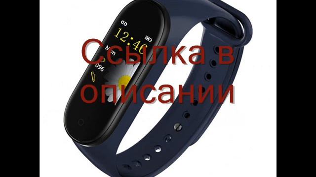 smart браслет смотреть онлайн