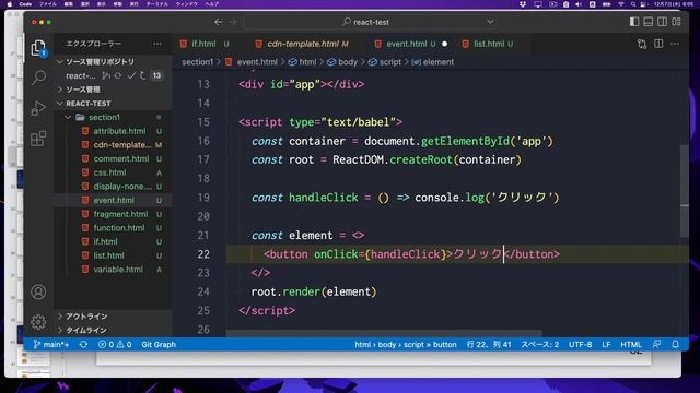 【React】イベントハンドリングについて【Udemy】 смотреть онлайн