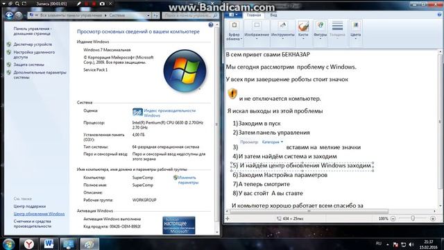 Как Включить или Отключить Обновления в Windows 7 смотреть онлайн