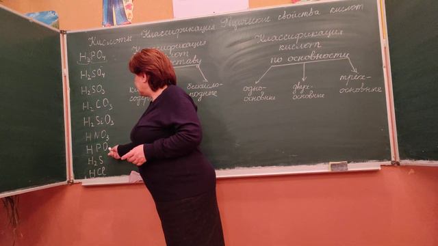 Кислоты. Классификация. Физические свойства кислот смотреть онлайн