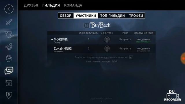 Как покинуть гильдию в игре Vainglory смотреть онлайн