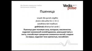 Правильное питание в классических источниках аюрведы