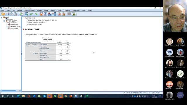 Лекция Основы первичной обработки данных смотреть онлайн