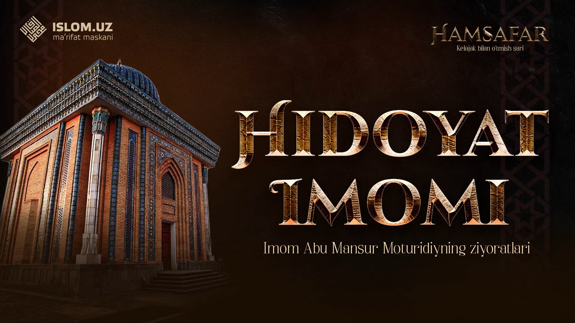 Hidoyat Imomi (Imom Abu Mansur Moturidiyning Ziyoratlari) | Hamsafar 2-son