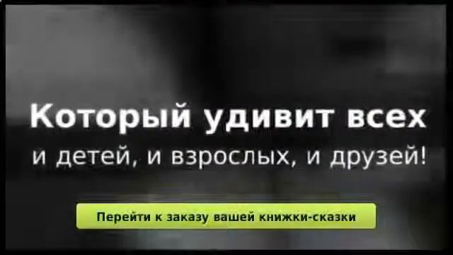 Подарок ребенку 7 лет смотреть онлайн